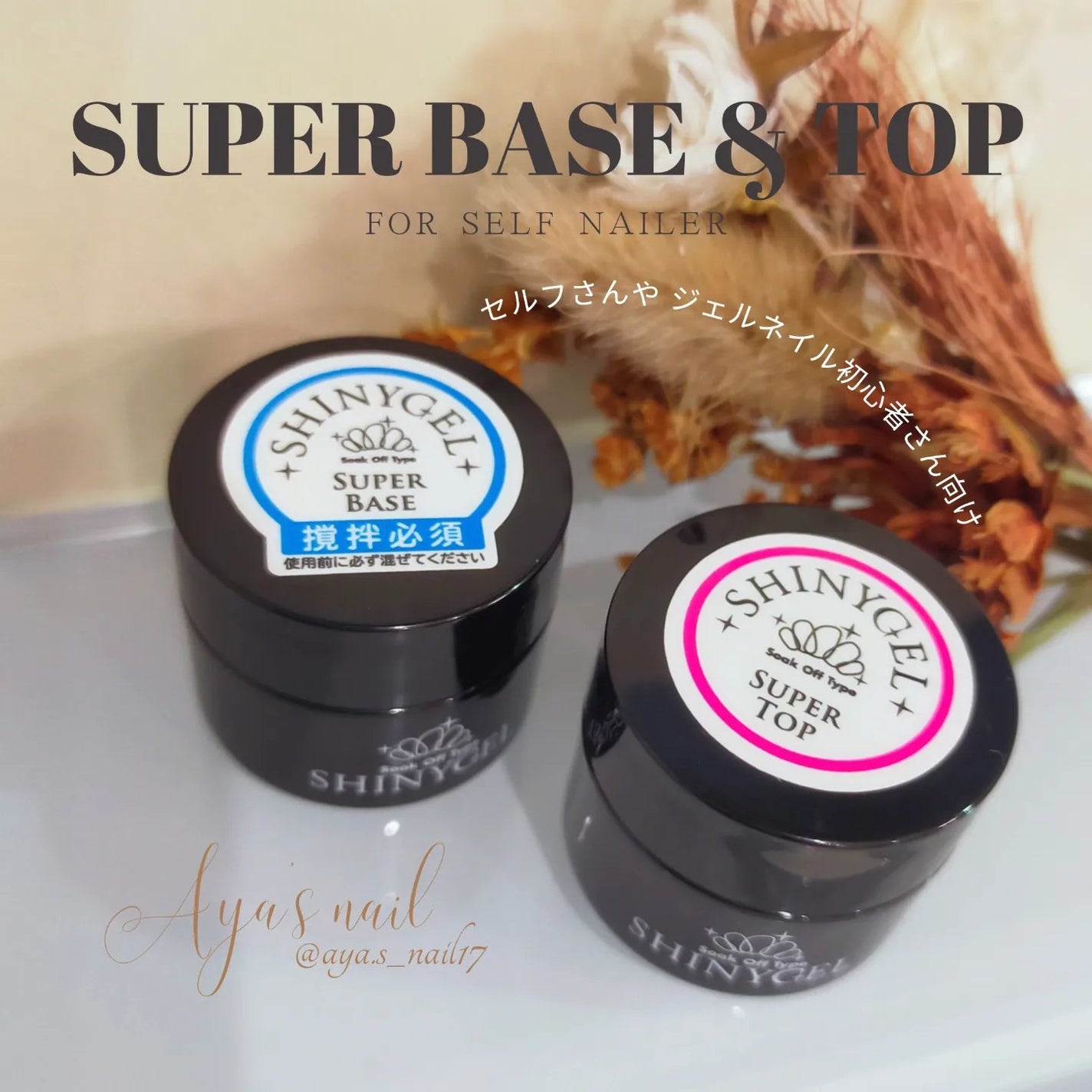 スーパーベース/SHINYGEL/ジェルネイルを使ったクチコミ(7枚目)