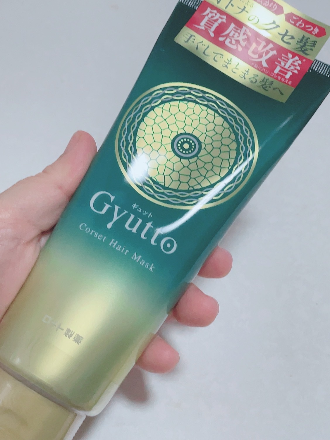 ギュットコルセットヘアマスク/Ｇｙｕｔｔｏ/ヘアマスク・ヘアパックを使ったクチコミ（1枚目）