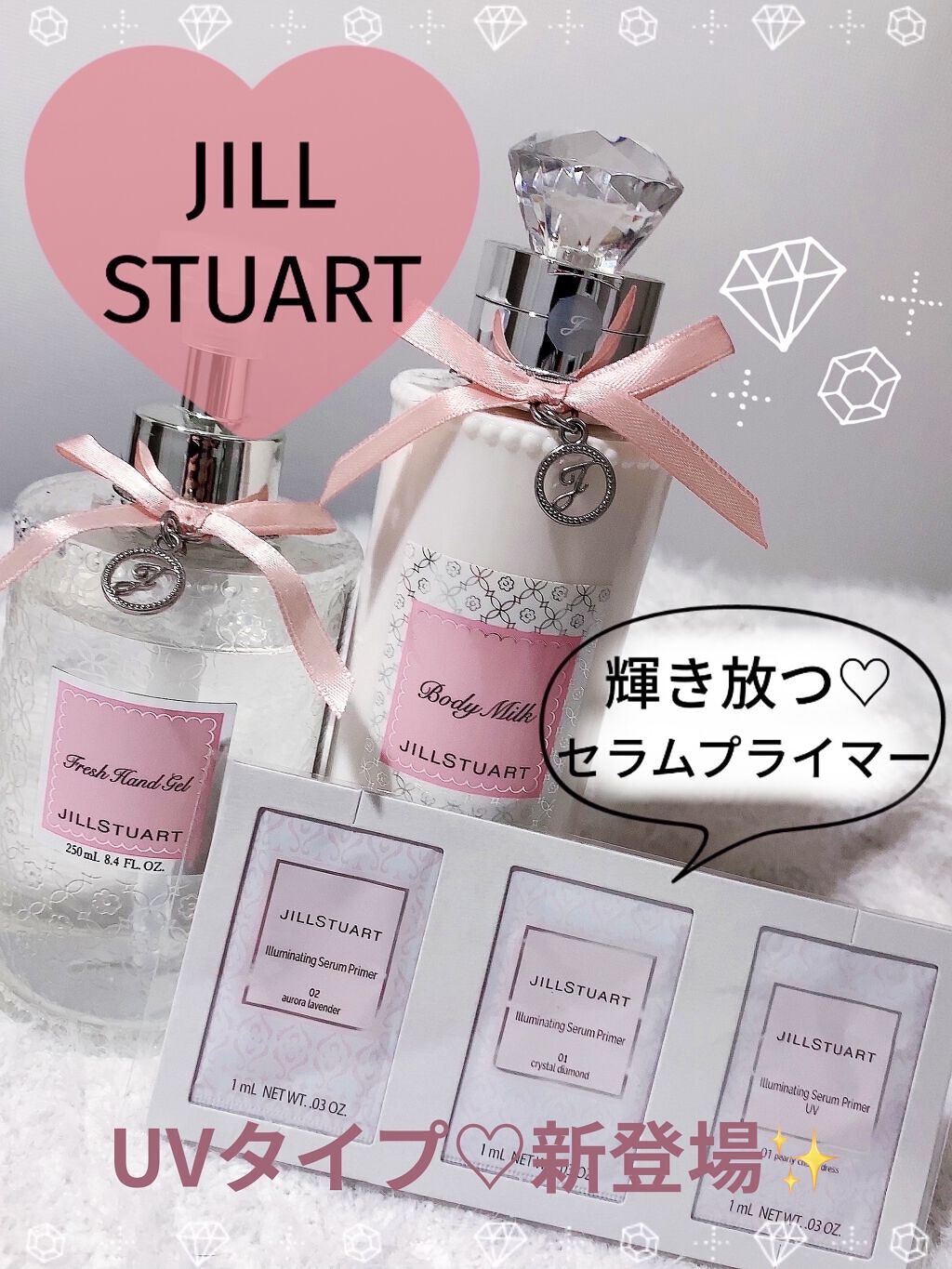 ジルスチュアート イルミネイティング セラムプライマー UV/JILL STUART/化粧下地を使ったクチコミ（1枚目）