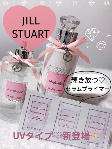 ジルスチュアート イルミネイティング セラムプライマー UV/JILL STUART/化粧下地を使ったクチコミ(1枚目)