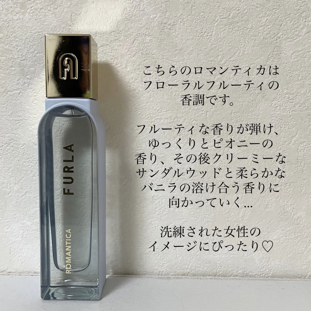 ロマンティカ オードパルファム/フルラ/香水(レディース)を使ったクチコミ（3枚目）