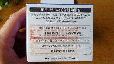 アクアレーベル スペシャルジェルクリームA （ホワイト）（医薬部外品）のクチコミ「化粧水・乳液・美容液・クリーム・マスクの５役が１つになった、
オールインワンタイプのジェルクリ.....」（3枚目）