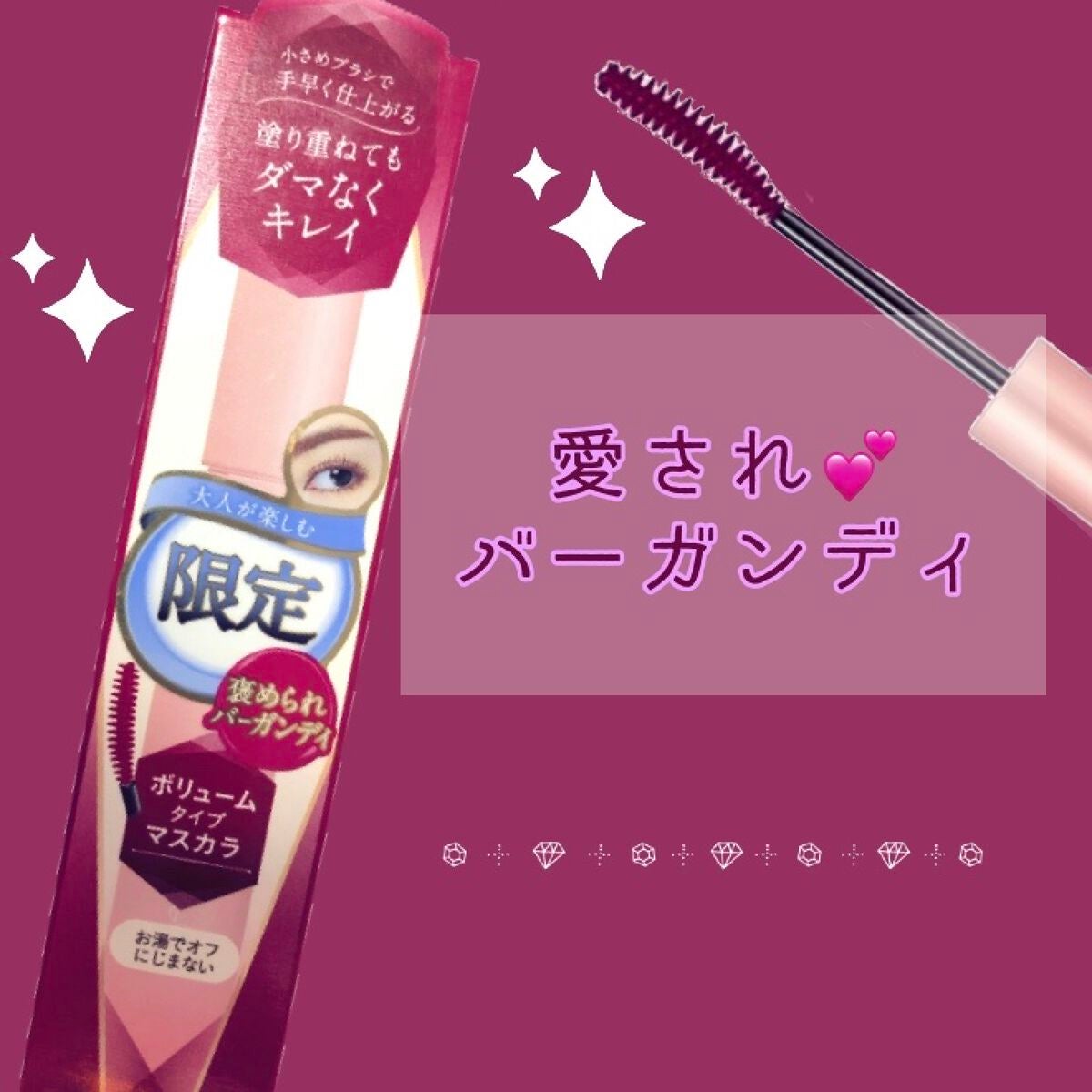 スタイリングマスカラ/パラドゥ/マスカラを使ったクチコミ(1枚目)