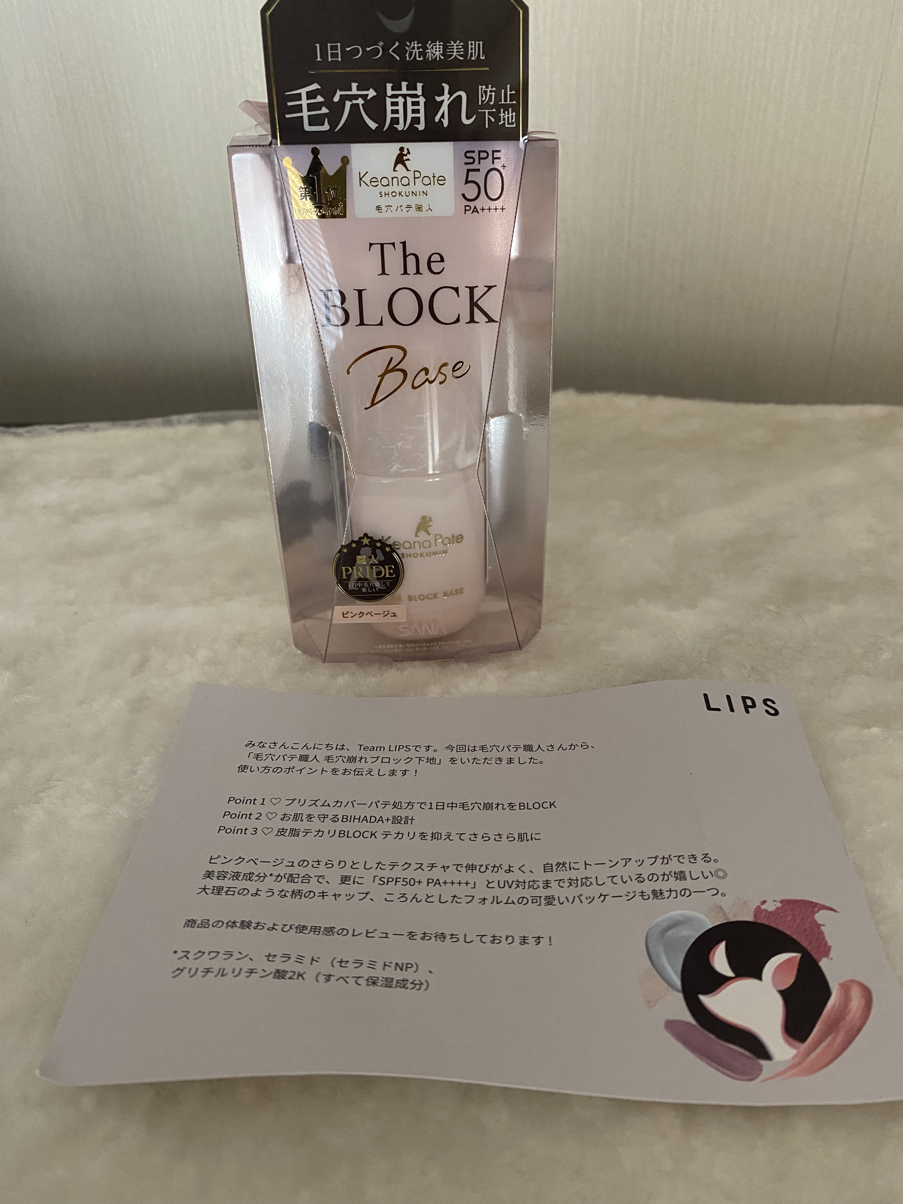 モニターで頂きました！ありがとうございます😊

毛穴パテ職人 毛穴崩れブロック下地
SPF50+ PA++++
税込1,650円

3/7にリニューアルした毛穴パテ職人。
リニューアル第1弾として毛穴崩れブロック下地が新発売されました！毛