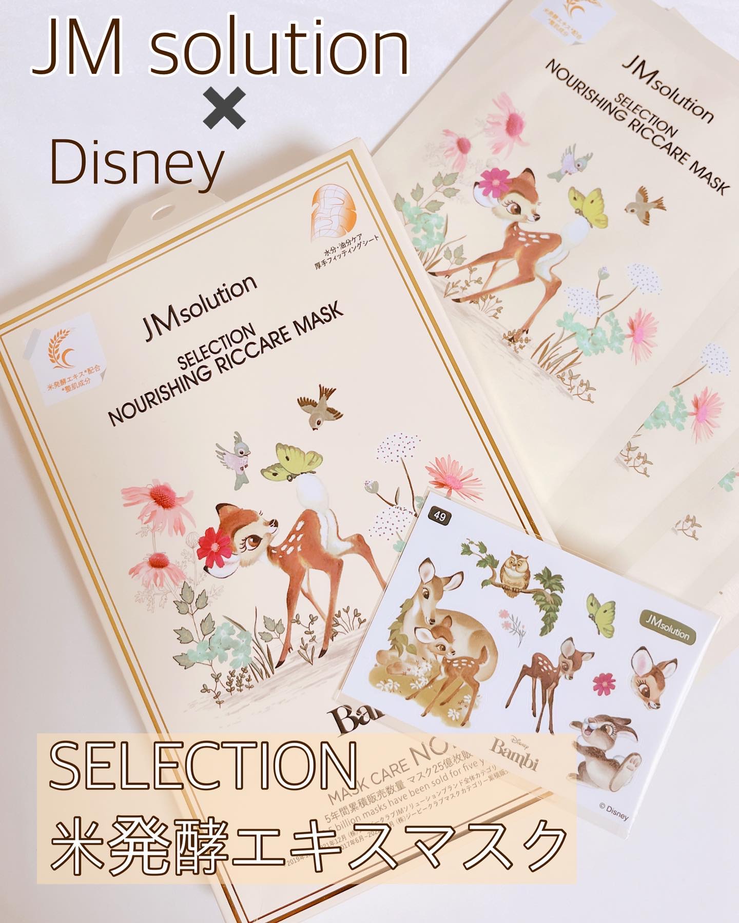 JMsolution-japan edition- セレクションハリシングライスケアマスクのクチコミ「いつもありがとうございます💖
気になった投稿はぜひコメント、保存を🫶！励みになります🔥❗️
@.....」（1枚目）