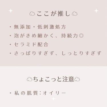 泡の洗顔料/カウブランド無添加/泡洗顔を使ったクチコミ（5枚目）