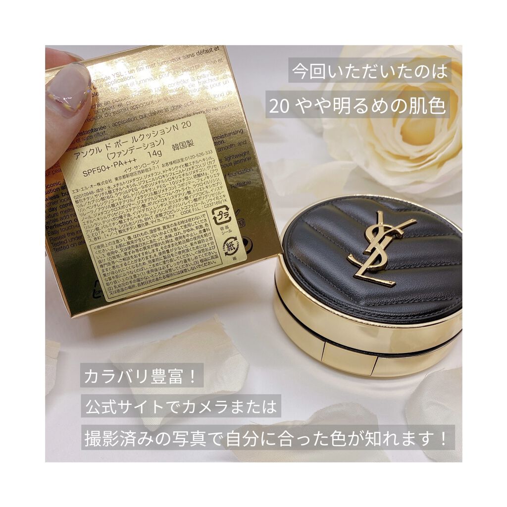 アンクル ド ポー ルクッションN/YVES SAINT LAURENT BEAUTE/クッションファンデーションを使ったクチコミ（2枚目）