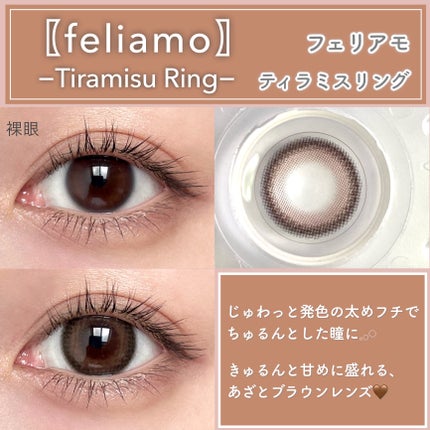 feliamo 1day/feliamo/ワンデー(1DAY)カラコンを使ったクチコミ(4枚目)