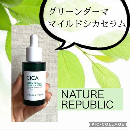 グリーンダーマCICAセラム/ネイチャーリパブリック/美容液を使ったクチコミ(1枚目)