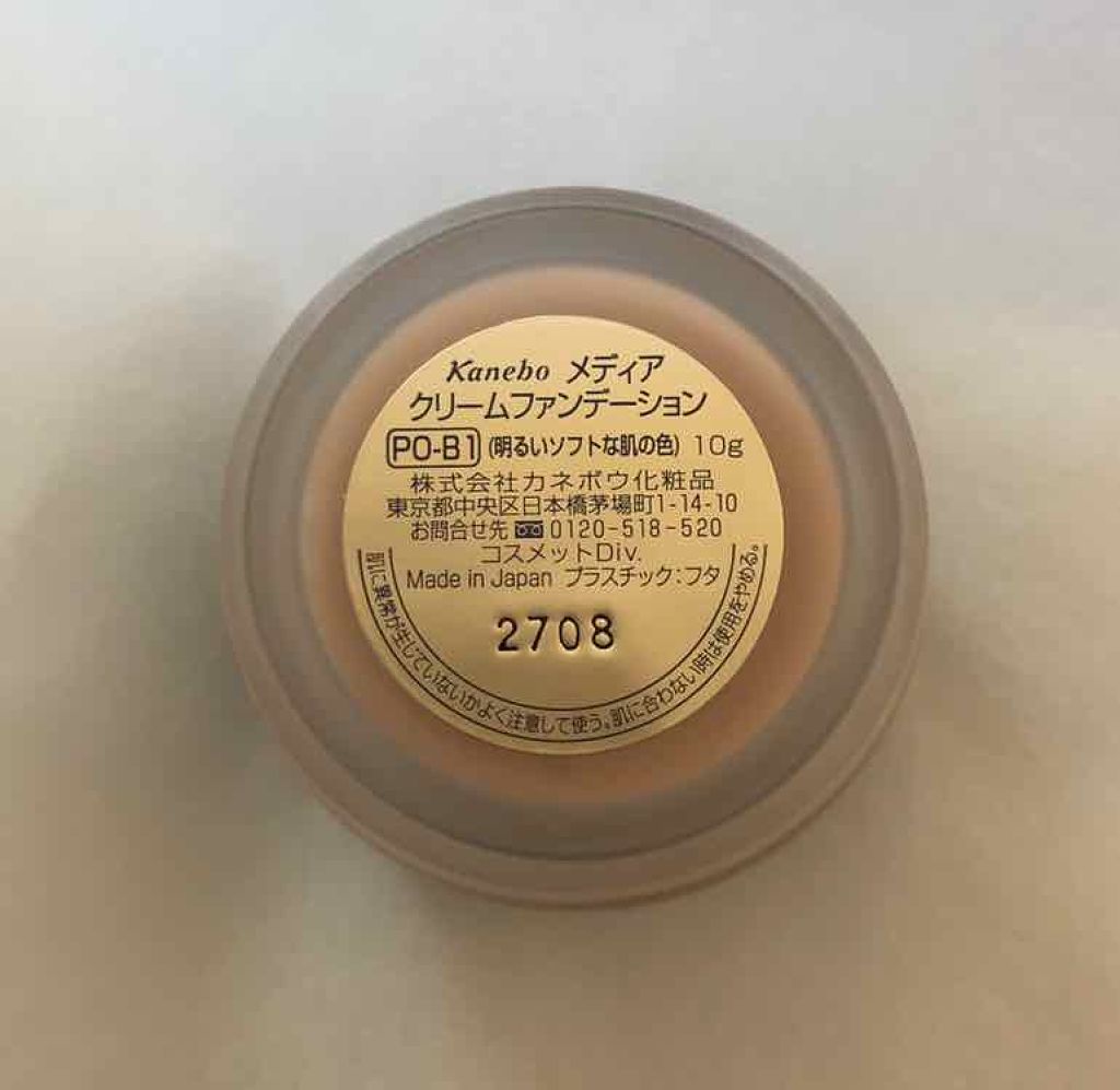 クリームファンデーション〈ミニ〉/media/クリーム・エマルジョンファンデーションを使ったクチコミ(2枚目)