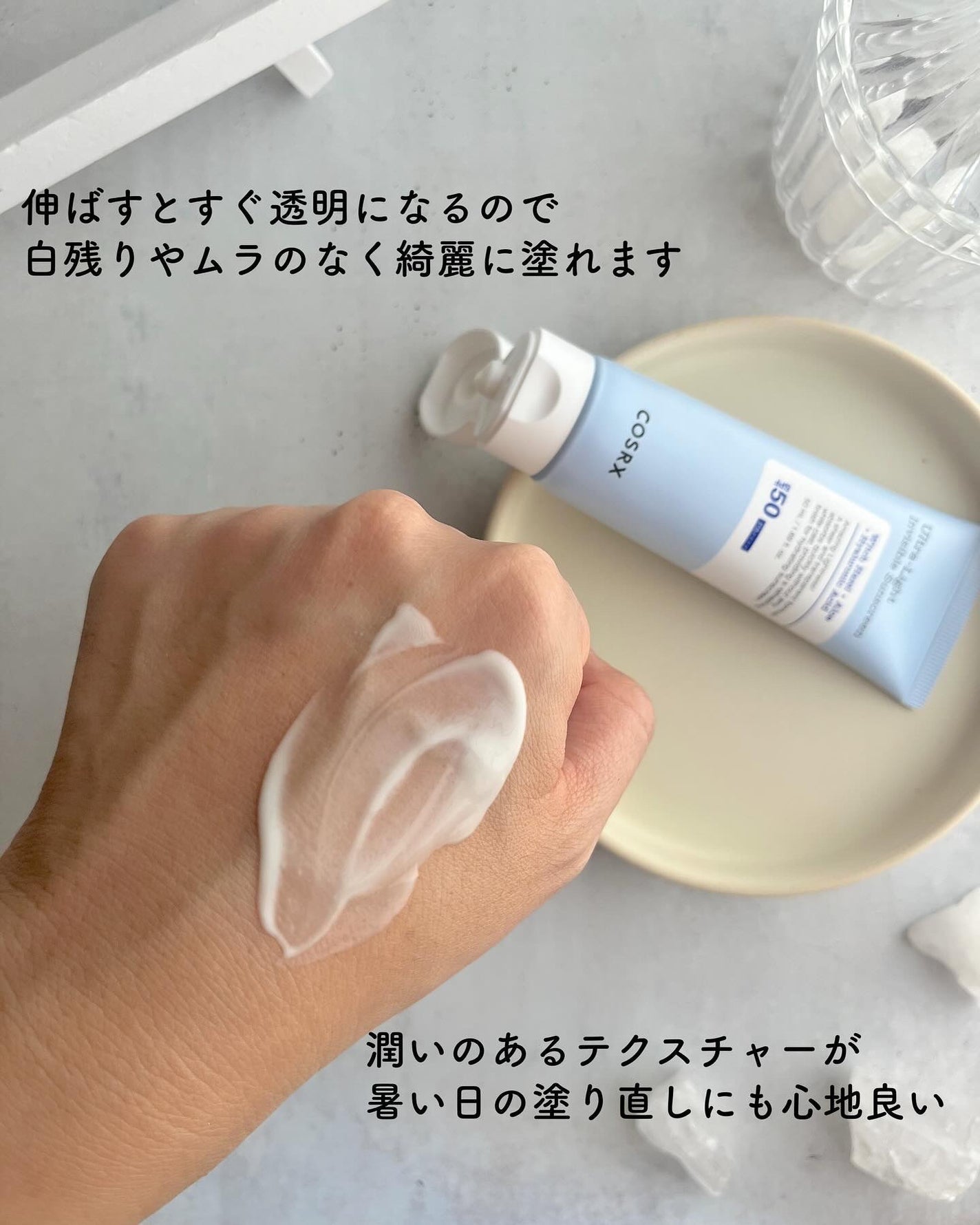 ウルトラライト透明UVクリーム/COSRX/日焼け止めクリームを使ったクチコミ(3枚目)