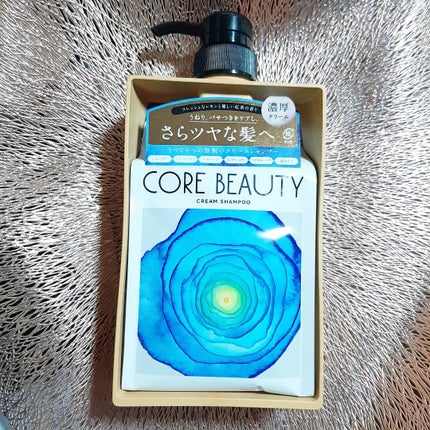 クリームシャンプー/CORE BEAUTY/市販シャンプーを使ったクチコミ(1枚目)