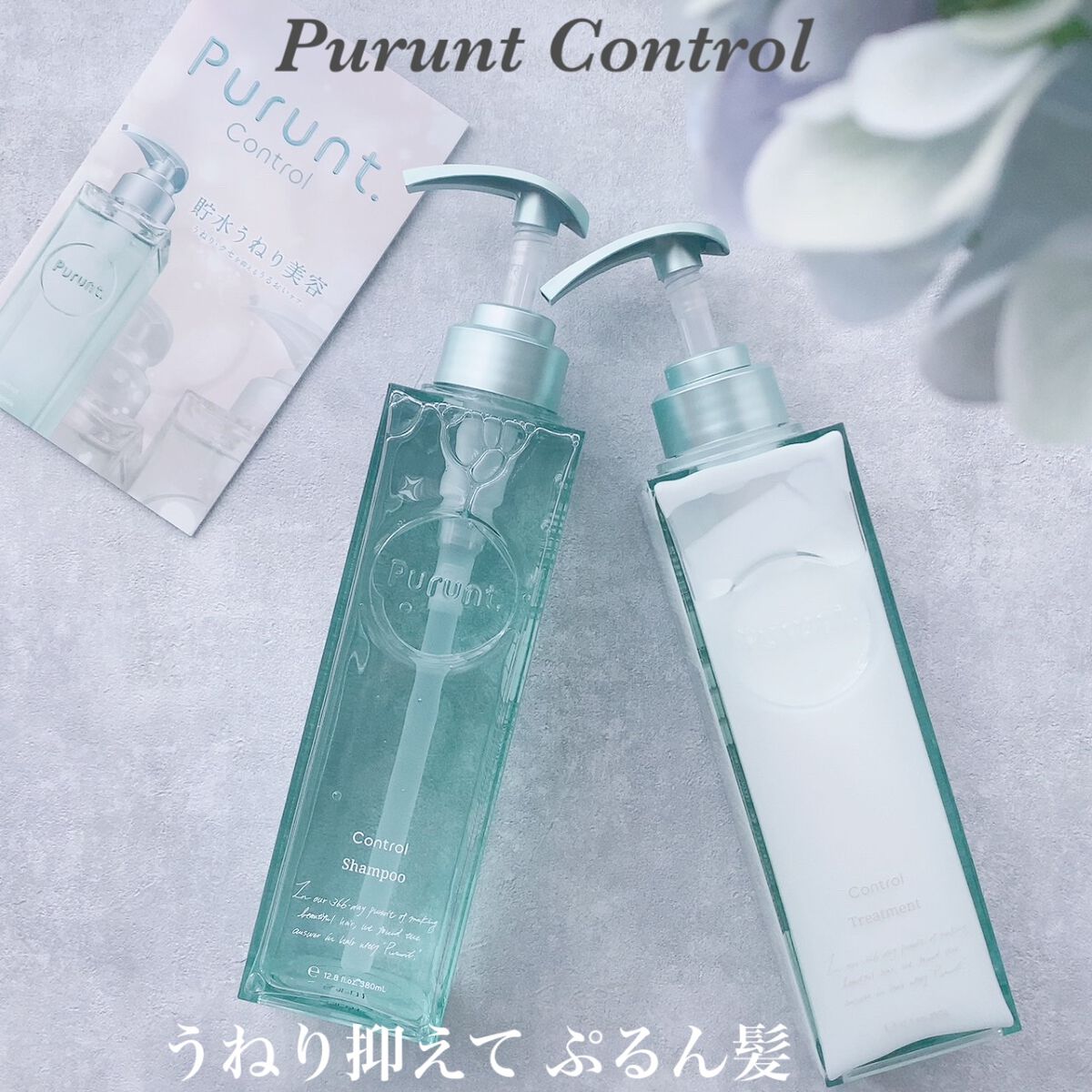 プルント コントロール美容液シャンプー/トリートメント/Purunt./市販シャンプーを使ったクチコミ（1枚目）