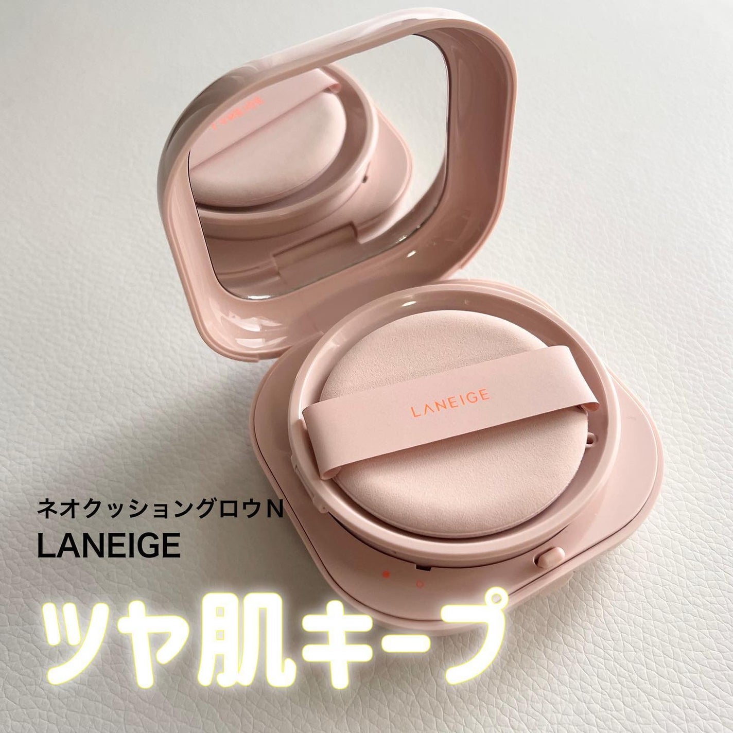 ネオクッション グロウ/LANEIGE/クッションファンデーションを使ったクチコミ(1枚目)