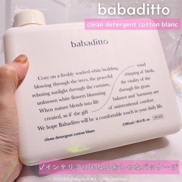 babaditto きれいな柔軟剤 コットンブランのクチコミ「𝓫𝓮𝓪𝓾𝓽𝔂 𝓸𝓯 𝓬𝓸𝓼𝓶𝓮· · • • • ✤ • • • · ·
⁡
꒰ঌ┈┈┈┈┈┈.....」（2枚目）