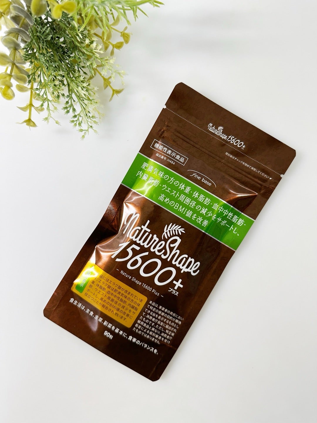 ネイチャーシェイプ15600/fine base/ボディサプリメントを使ったクチコミ(1枚目)