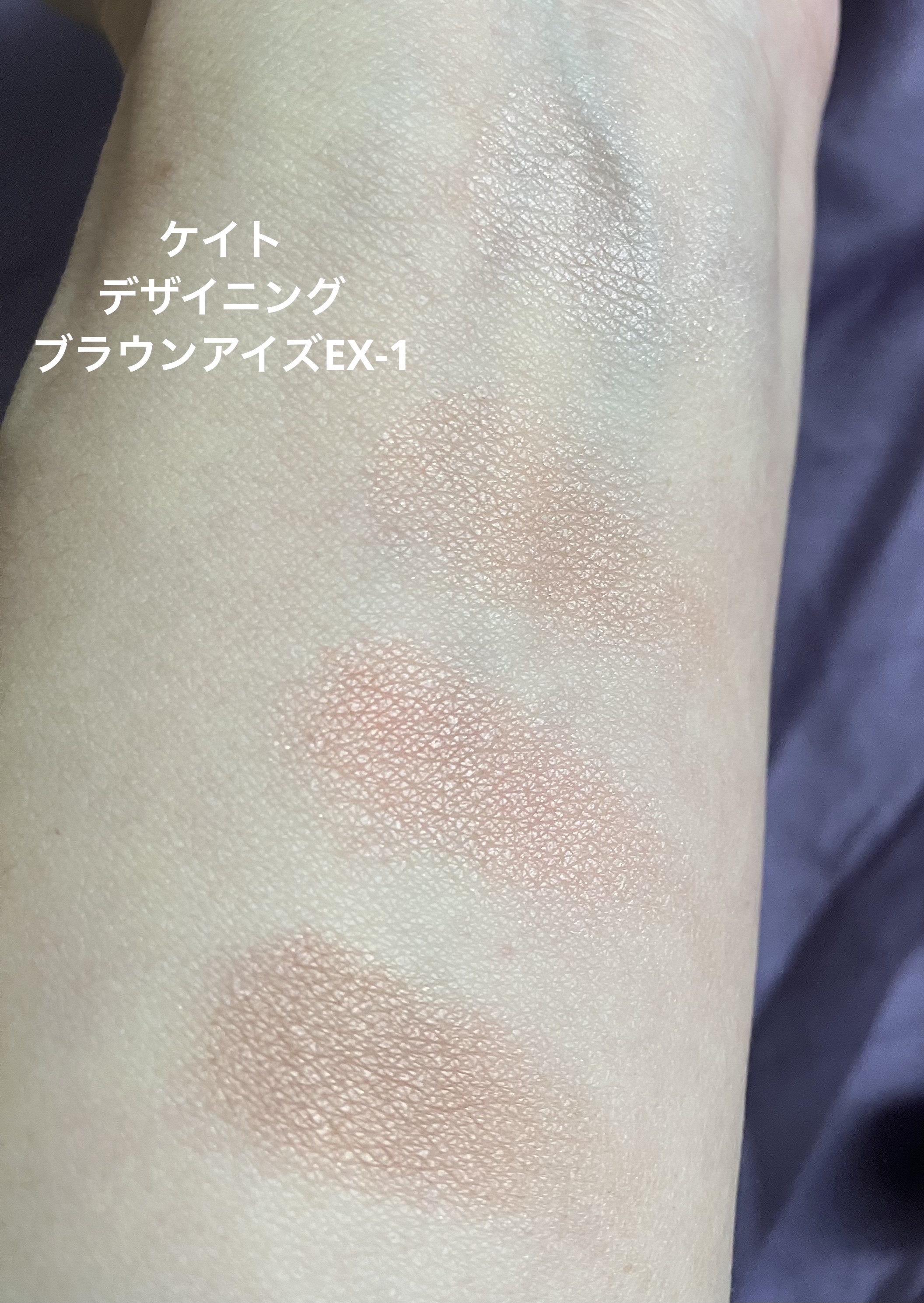 デザイニングブラウンアイズ/KATE/アイシャドウパレットを使ったクチコミ（2枚目）