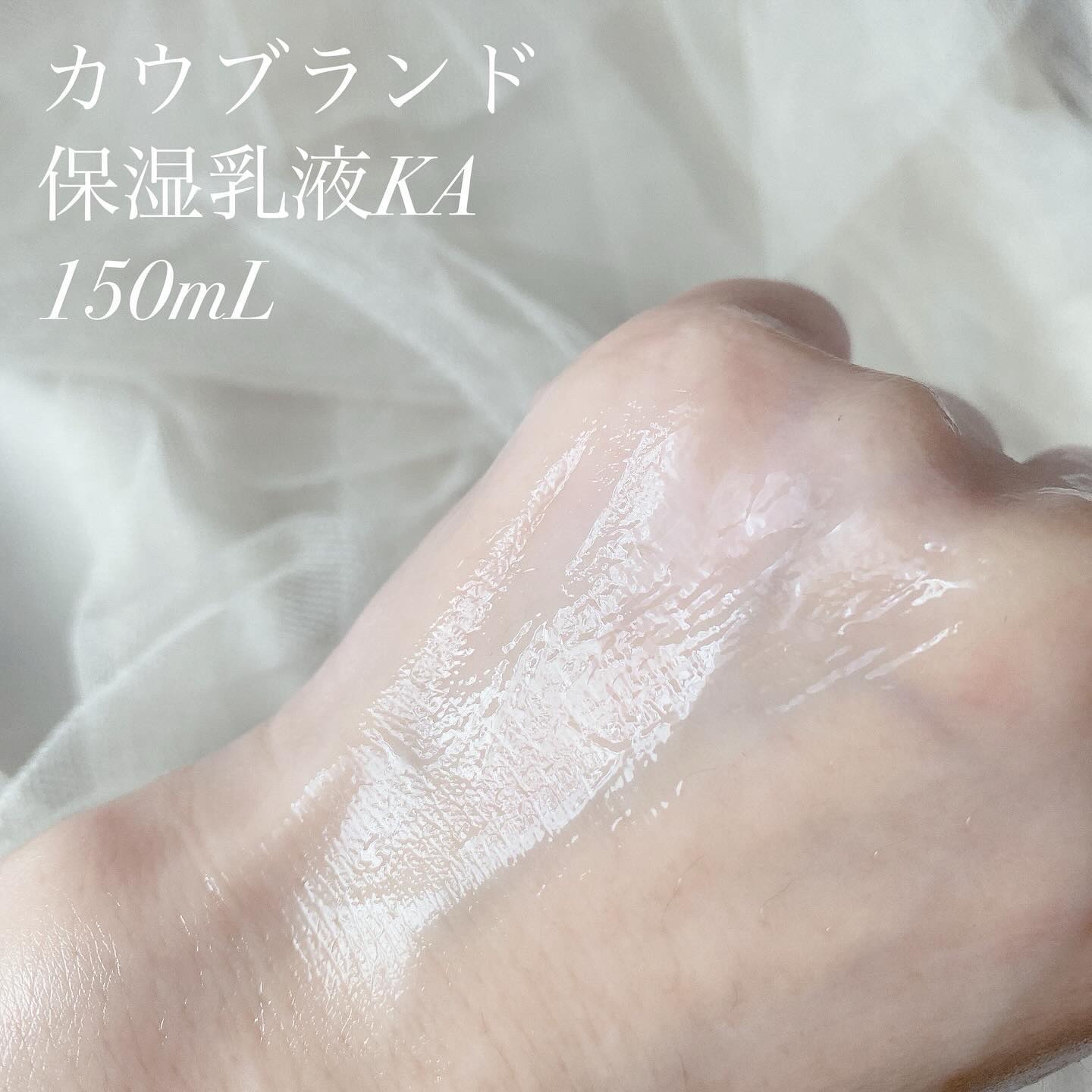 保湿乳液/カウブランド無添加/乳液を使ったクチコミ（3枚目）