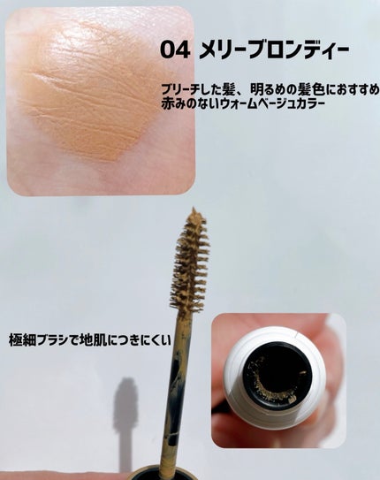 ハンオールブロウカラ/rom&nd/眉マスカラを使ったクチコミ(2枚目)