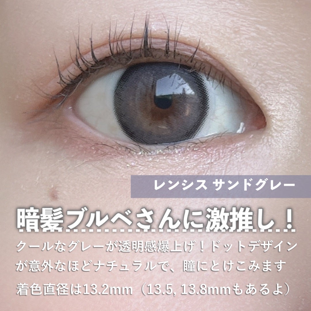サンドシリーズ/LENSSIS/カラーコンタクトレンズを使ったクチコミ(2枚目)