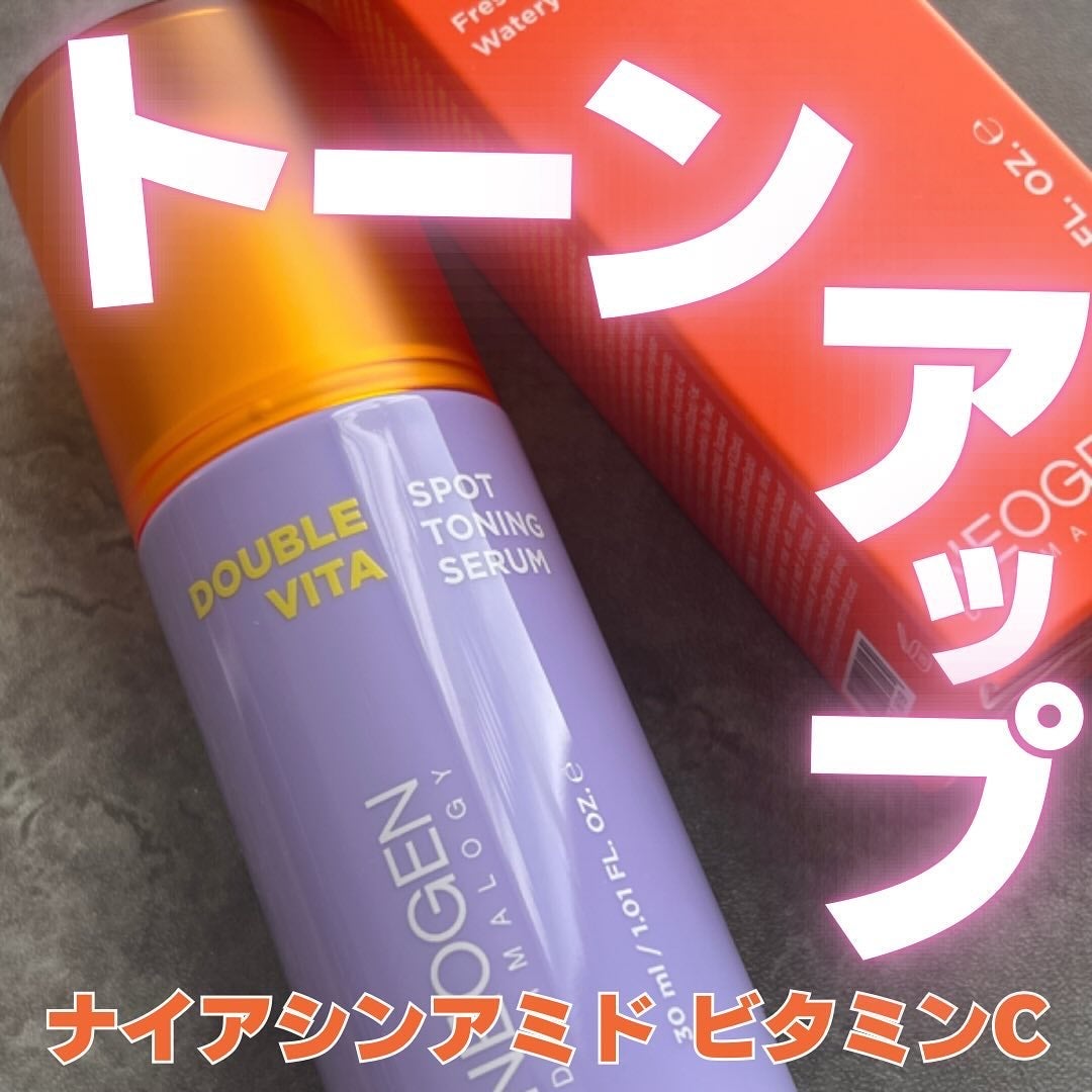 ダブルビタスポットトーニングセラム/NEOGEN/美容液を使ったクチコミ(1枚目)