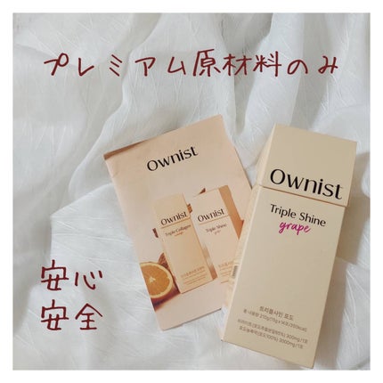 トリプルシャイン グレープ/Ownist/美容サプリメントを使ったクチコミ(5枚目)
