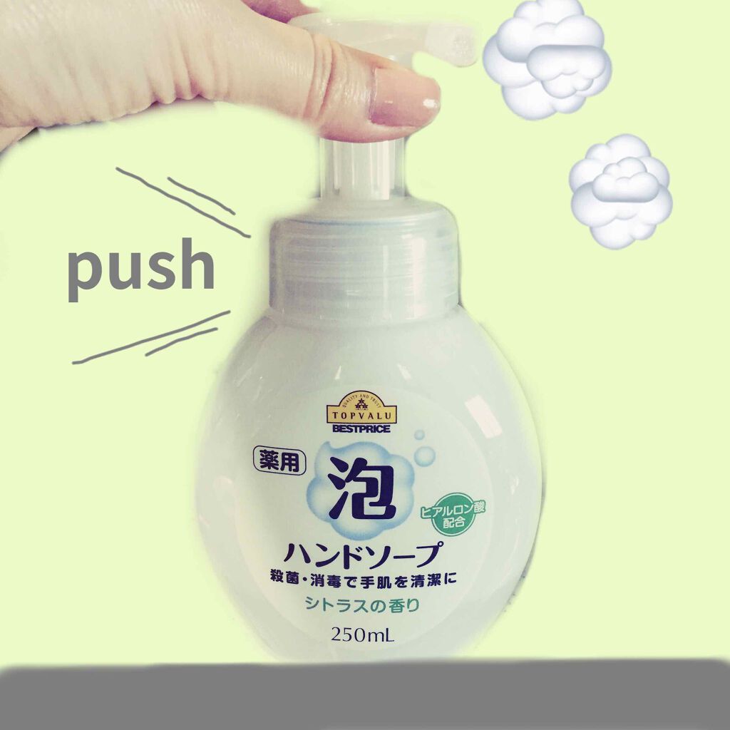泡ハンドソープ/トップバリュ/ハンドソープを使ったクチコミ（1枚目）