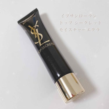 トップ シークレット モイスチャーエクラ/YVES SAINT LAURENT BEAUTE/乳液を使ったクチコミ（1枚目）