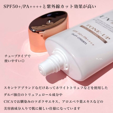 ウォータフルトーンアップサンクリーム/ダルバ/日焼け止めクリームを使ったクチコミ(2枚目)