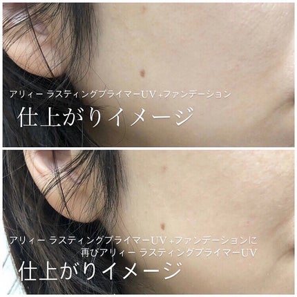 アリィー クロノビューティ ラスティングプライマーUV/アリィー/日焼け止めジェルを使ったクチコミ(7枚目)