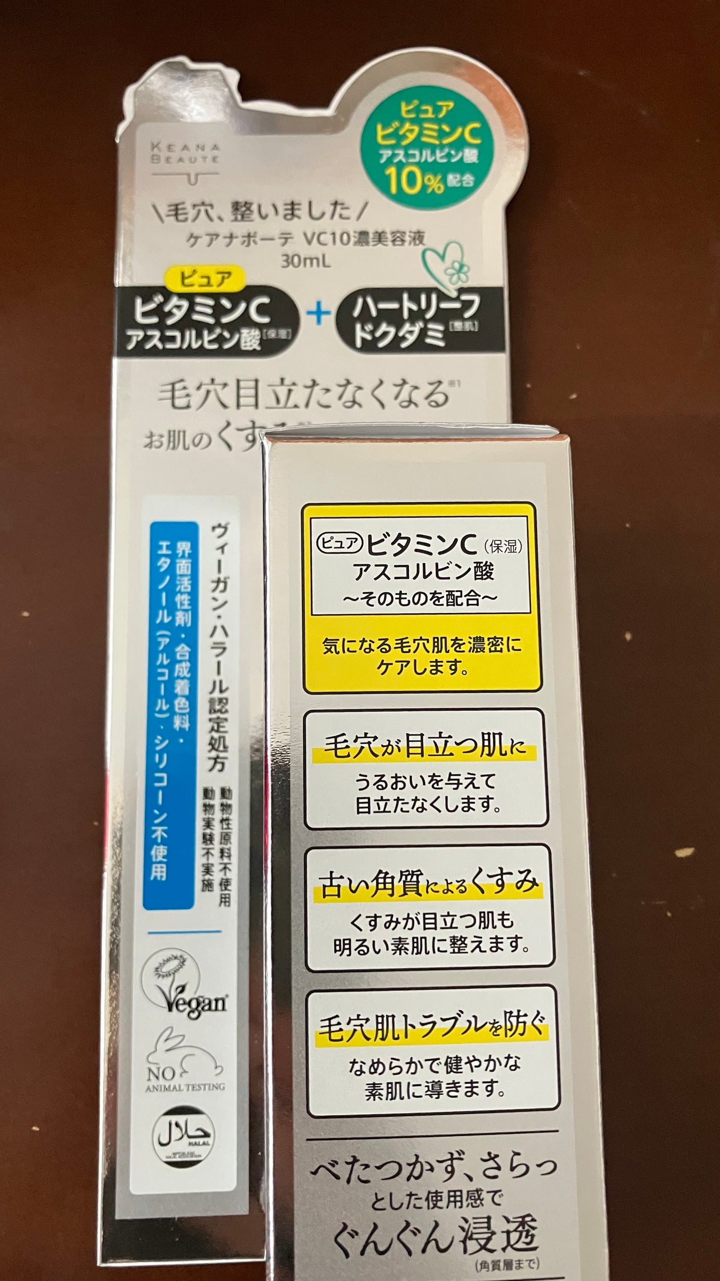 ケアナボーテ VC10 濃美容液/ケアナボーテ/美容液を使ったクチコミ(2枚目)