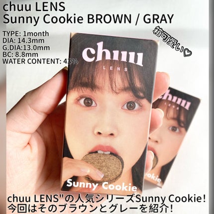 Sunny Cookie/chuu LENS/カラーコンタクトレンズを使ったクチコミ(2枚目)