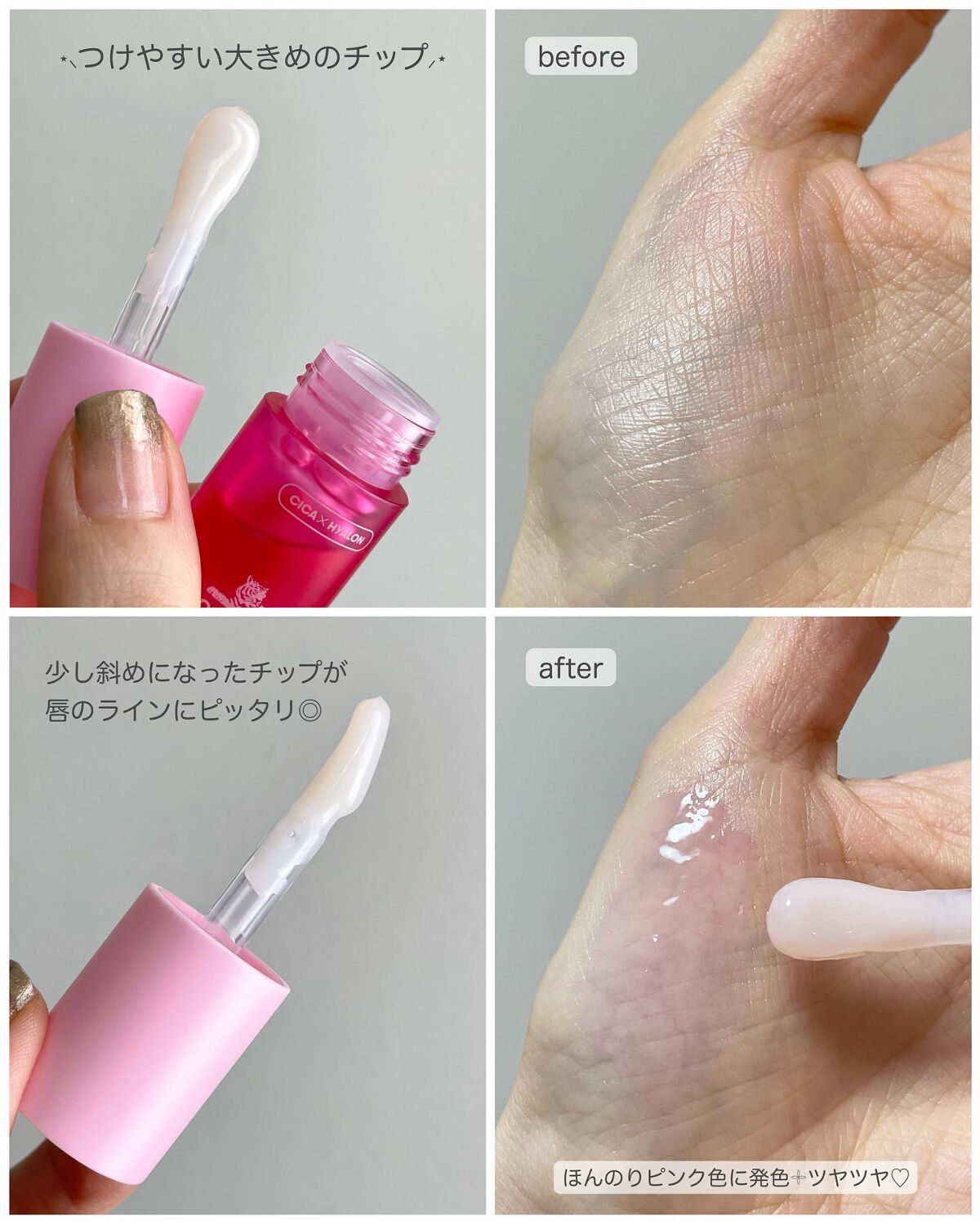 シカ ティンテッド リップ エッセンシャル オイル/VT/リップオイルを使ったクチコミ（2枚目）