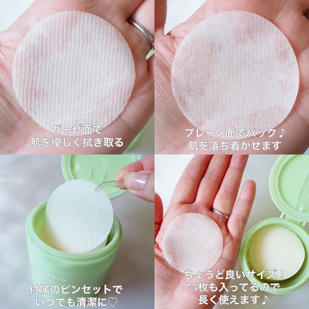 ドクダミカーミングタッチスポットパッド/Abib /トナーパッドを使ったクチコミ(3枚目)