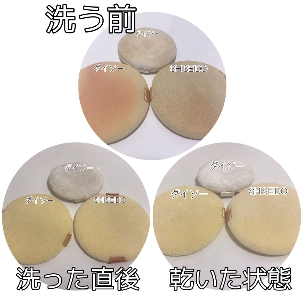 スポンジクリーナーＮ　199/SHISEIDO/その他化粧小物を使ったクチコミ（3枚目）