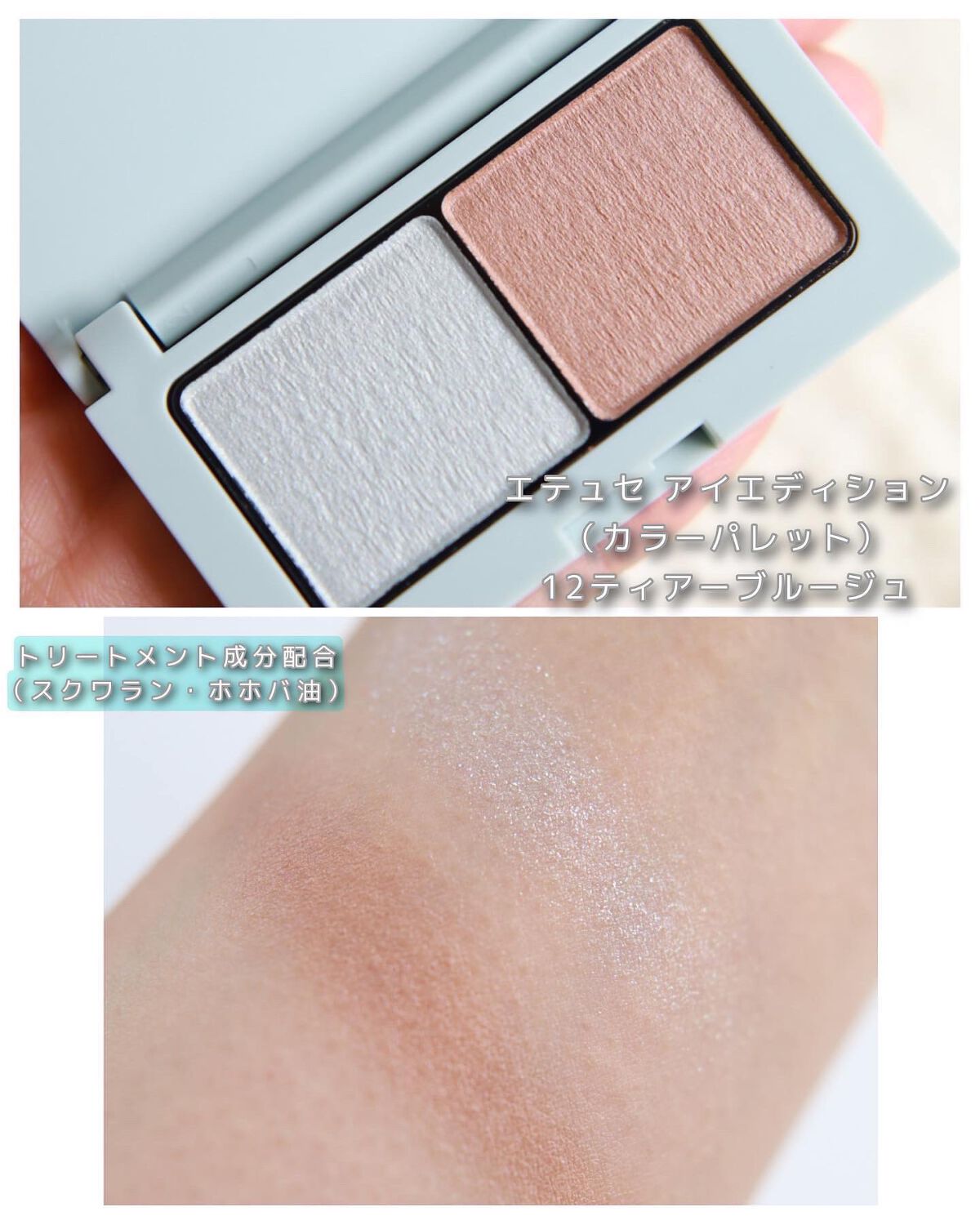 エテュセ アイエディション(カラーパレット)/ettusais/アイシャドウパレットを使ったクチコミ(4枚目)