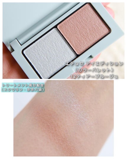 エテュセ アイエディション(カラーパレット)/ettusais/アイシャドウパレットを使ったクチコミ(4枚目)