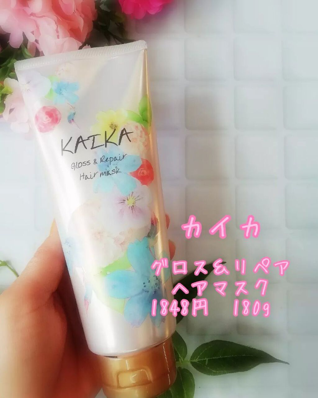 カイカ グロス&リペア へアマスク/KAIKA/ヘアマスク・ヘアパックを使ったクチコミ(2枚目)