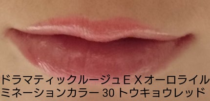 ディオール アディクト リップ マキシマイザー/Dior/リップグロスを使ったクチコミ(4枚目)