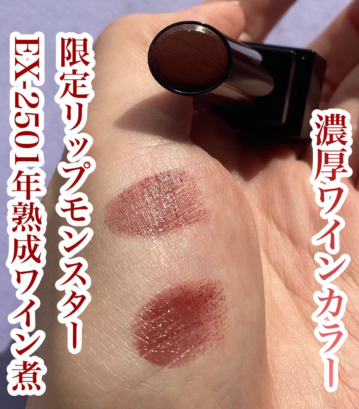 ケイト リップモンスター/KATE/口紅を使ったクチコミ(1枚目)