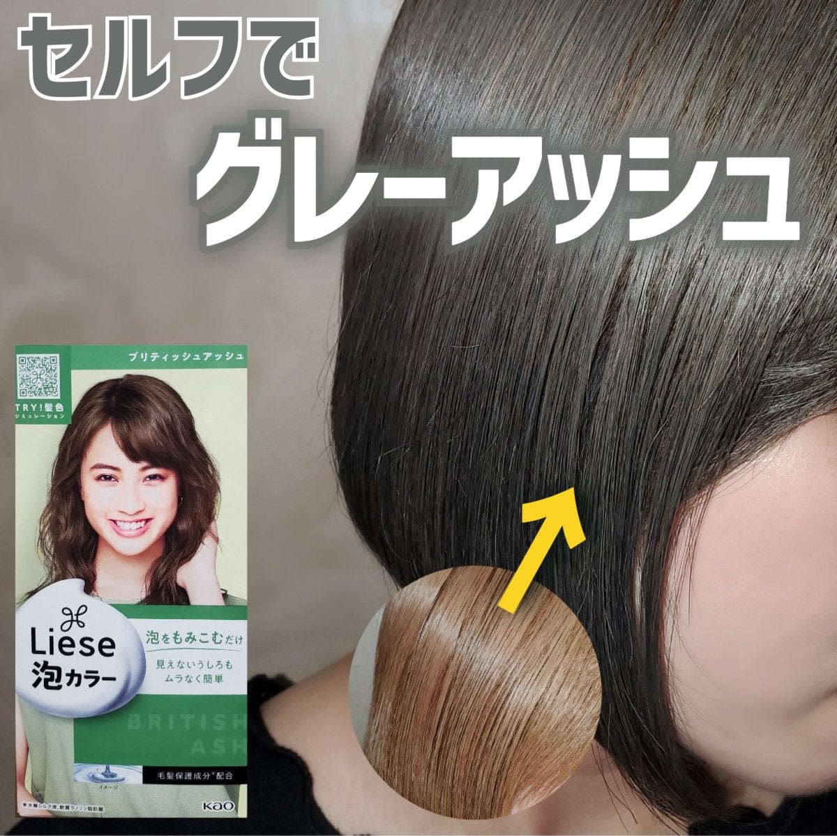 泡カラー/リーゼ/ヘアカラーを使ったクチコミ(1枚目)