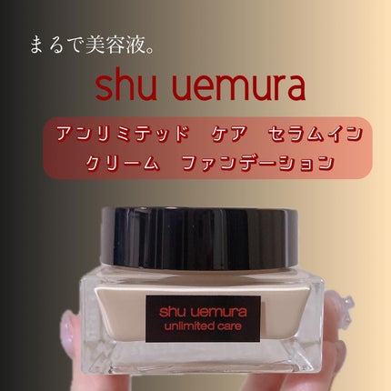 アンリミテッド ケア セラムイン クリーム ファンデーション/shu uemura/クリーム・エマルジョンファンデーションを使ったクチコミ(1枚目)