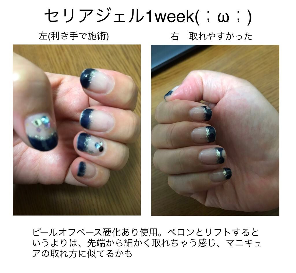 ジェルネイル(ライト対応)/セリア/ジェルネイルを使ったクチコミ(1枚目)