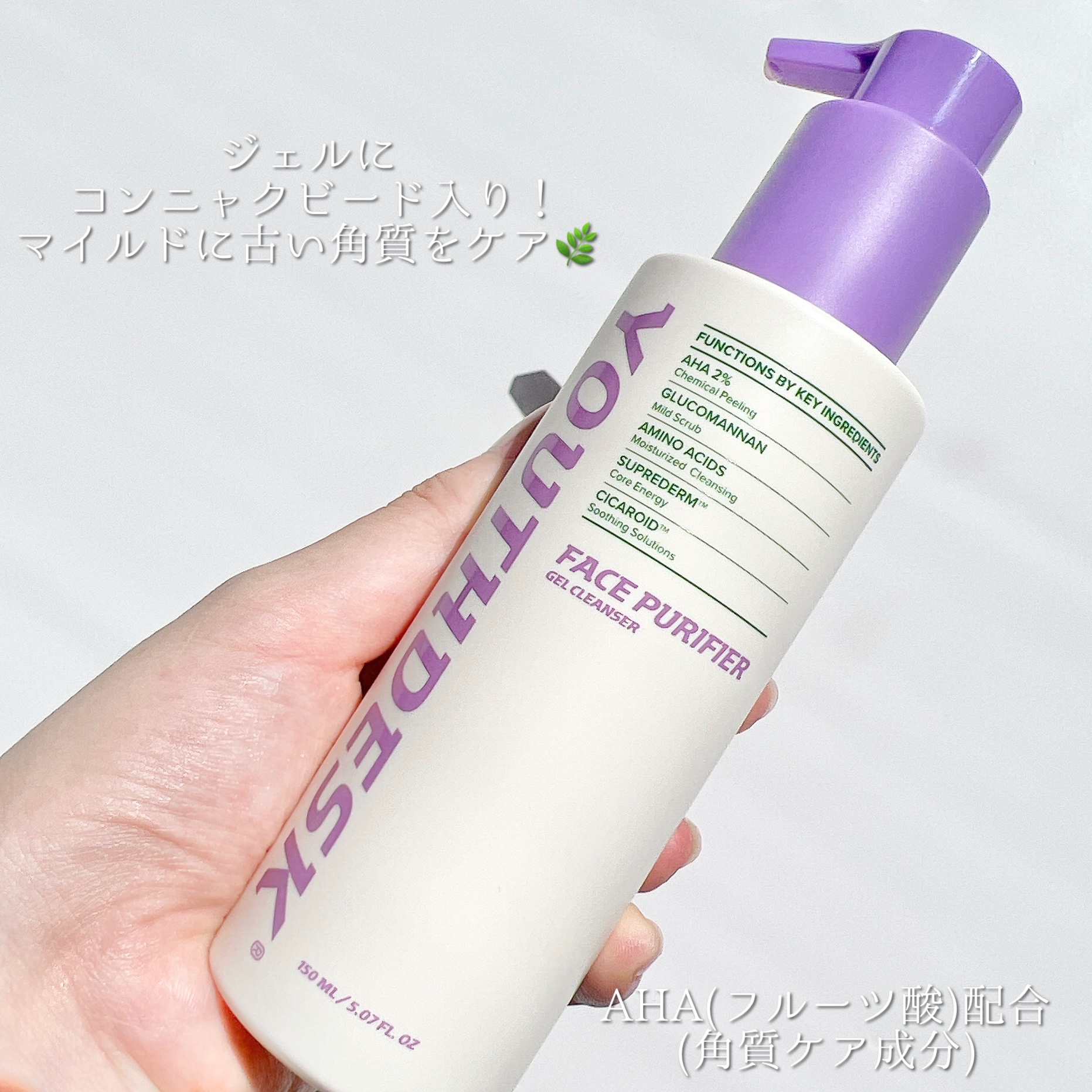 フェースピュリファイアジェルクレンザー/YOUTHDESK/クレンジングジェルを使ったクチコミ（2枚目）