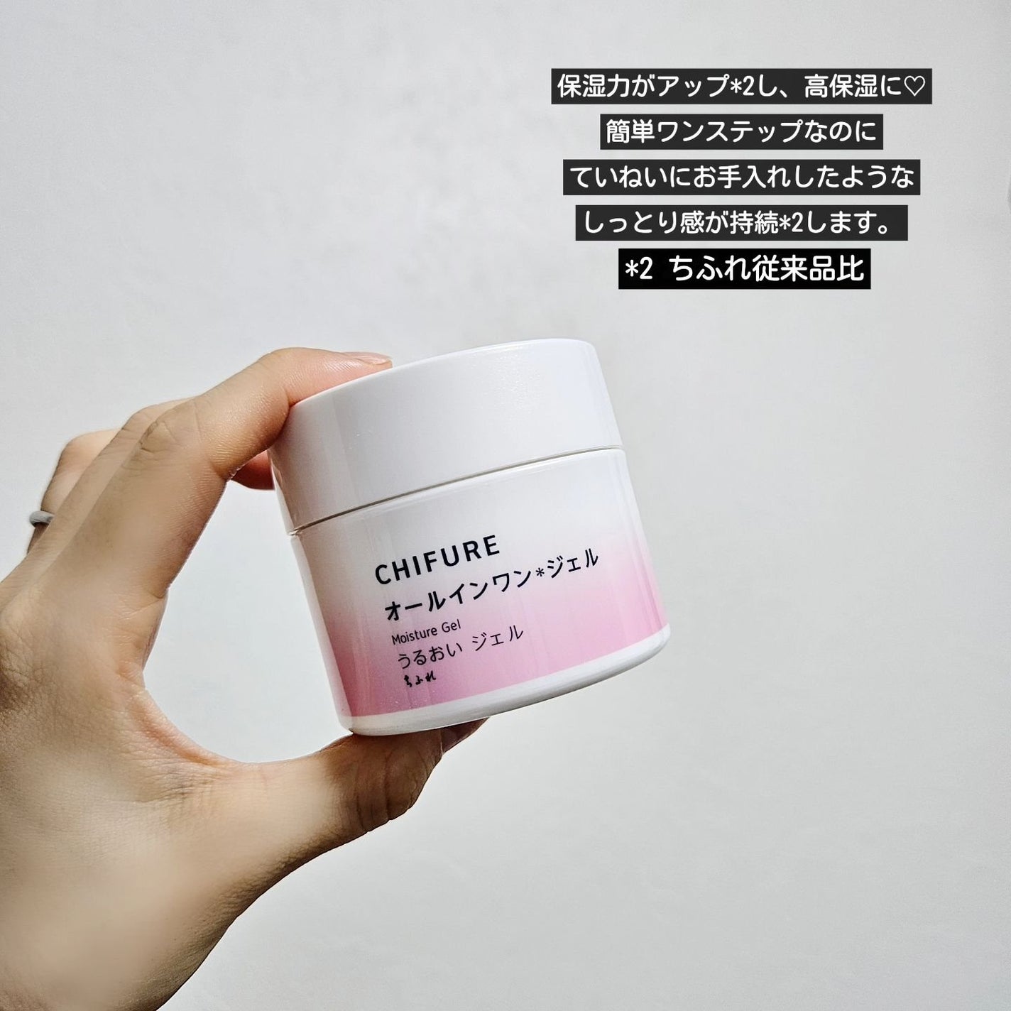 うるおい ジェル N/ちふれ/オールインワン化粧品を使ったクチコミ(3枚目)