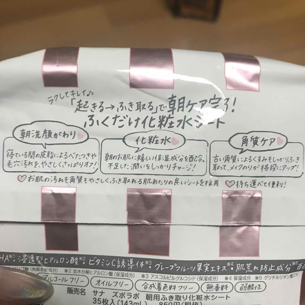 ハトムギ保湿ジェル(ナチュリエ スキンコンディショニングジェル)/ナチュリエ/美容液を使ったクチコミ(2枚目)