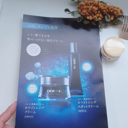 プレミアム クリーム No.1/デルメッド/フェイスクリームを使ったクチコミ(6枚目)