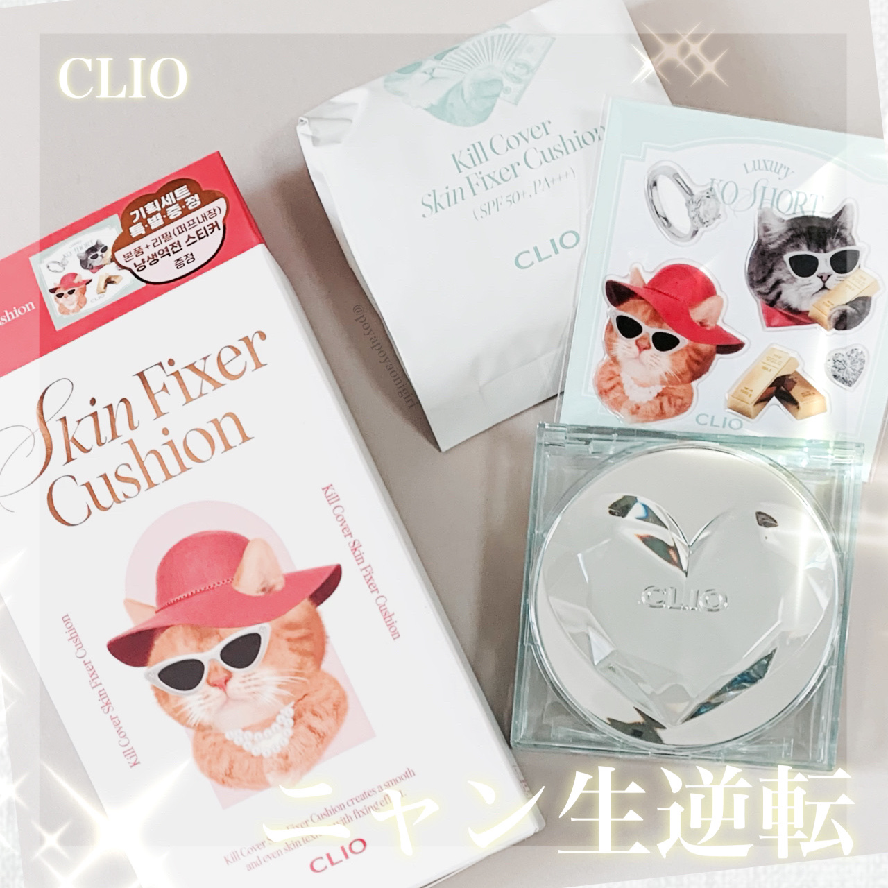 クリオ キル カバー スキン フィクサー クッション/CLIO/クッションファンデーションを使ったクチコミ（1枚目）