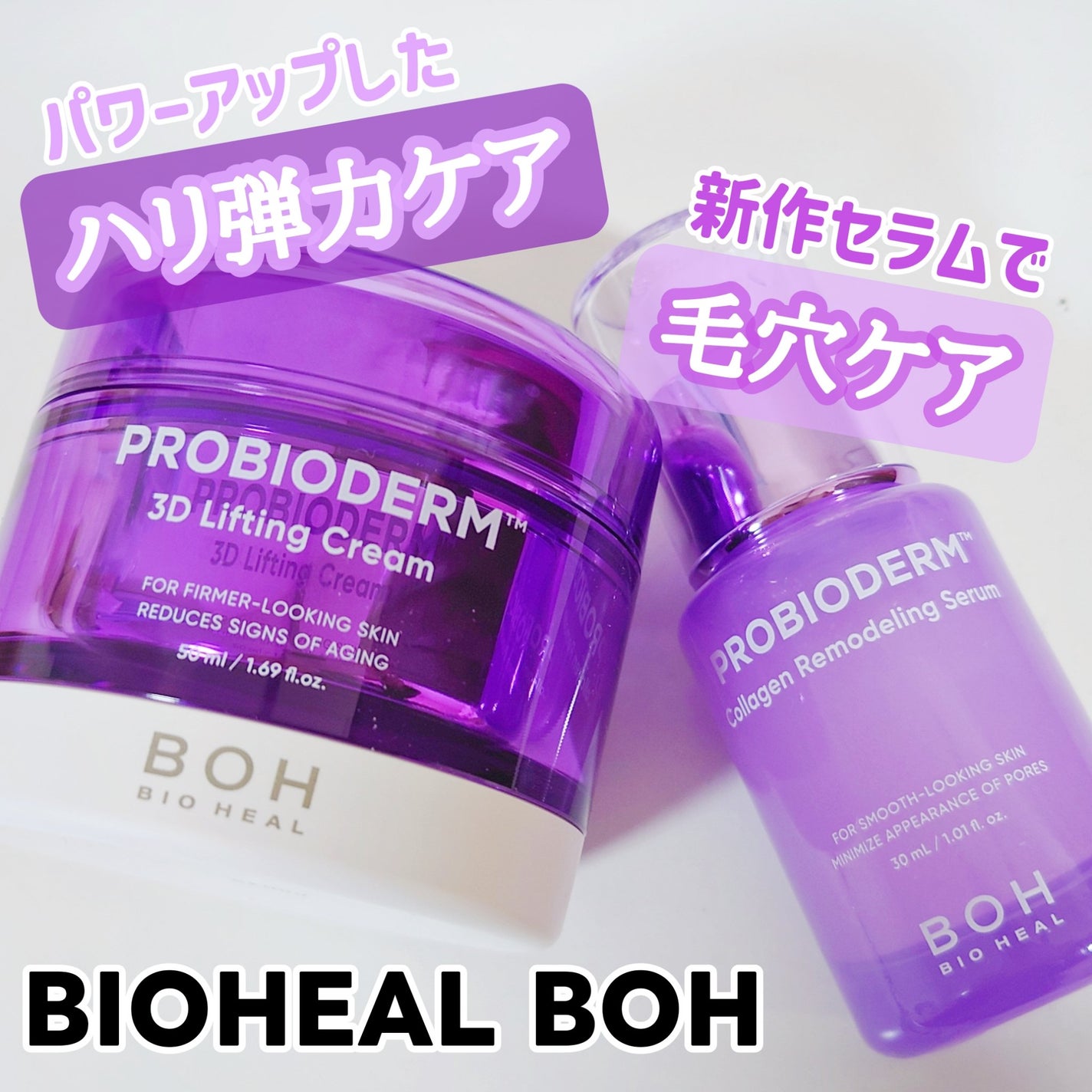 ãã€ãªããŒã«ã ãããã€ãªããŒã 3Dãªããã£ã³ã°ã¯ãªãŒã /BIOHEAL BOH/ãã§ã€ã¹ã¯ãªãŒã ã䜿ã£ãã¯ãã³ãïŒ1æç®ïŒ