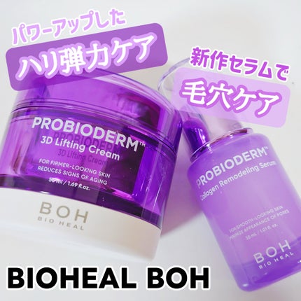 プロバイオダーム™ コラーゲンリモデリングセラム/BIOHEAL BOH/美容液を使ったクチコミ(1枚目)
